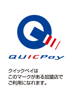 QuicPay